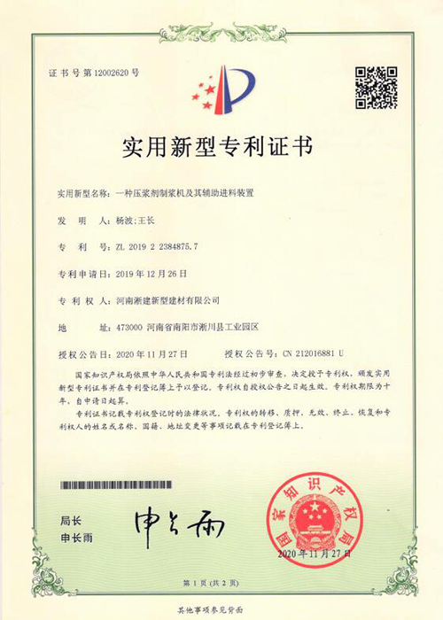 zhuanli證書