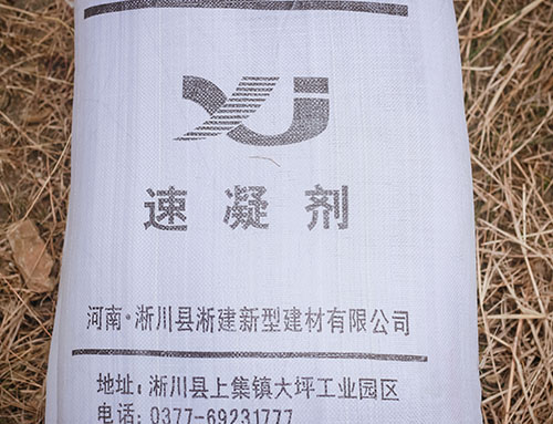 液體速凝劑價(jià)格